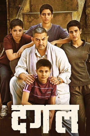 Dangal 2016 Movie hevc 720p DVDRip Download