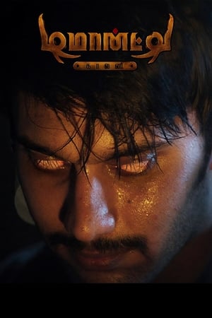 Demonte Colony (2015) Dual Audio Hindi 720p UnCut HDRip [1.5GB]